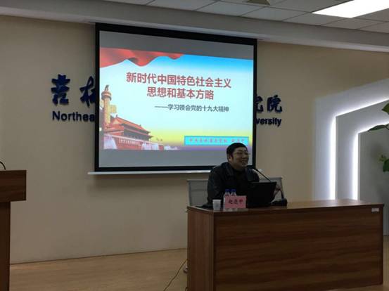 支部书记培训+讲党课+深入贯彻学习十九大1